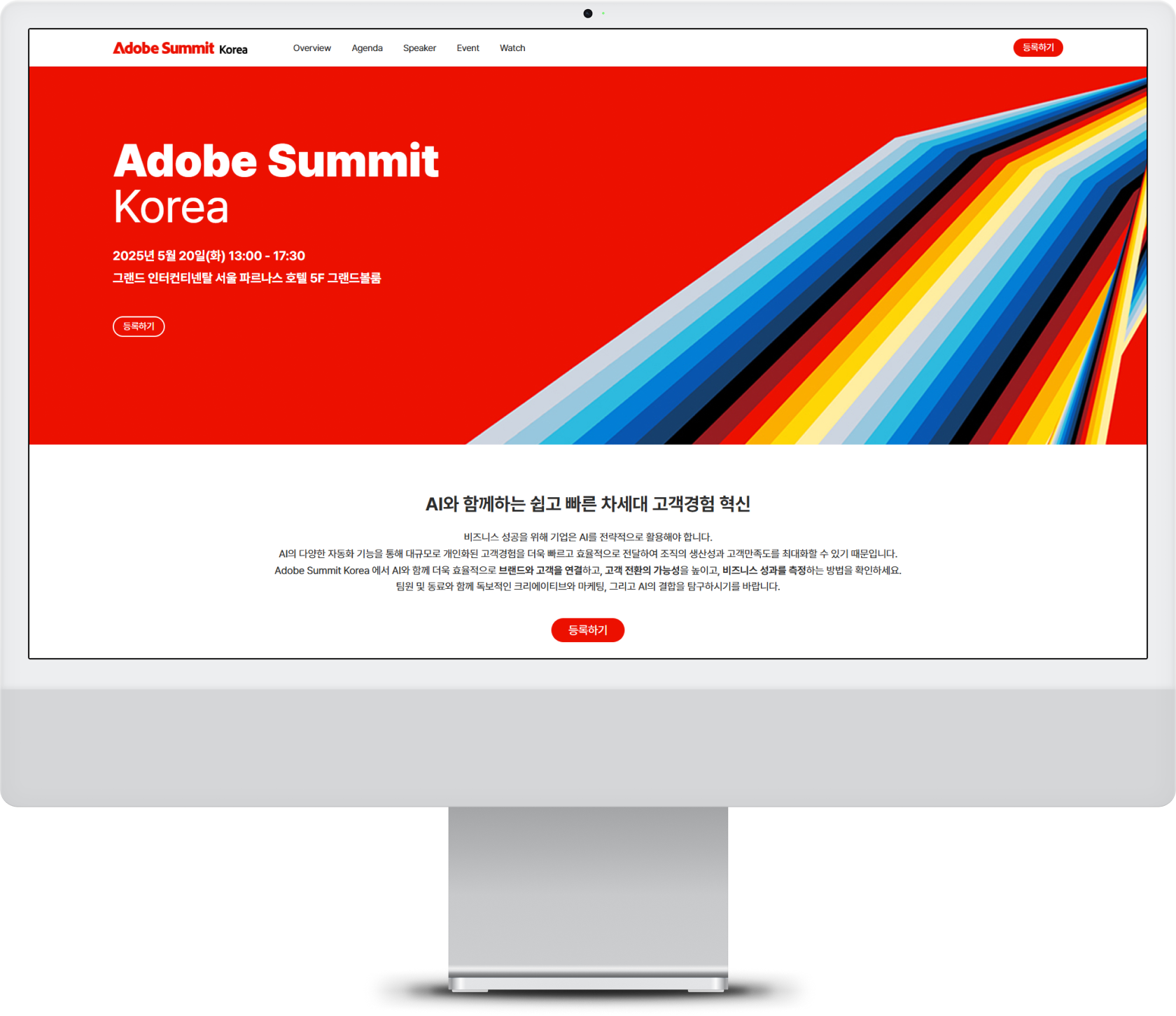 Adobe Summit landing page mockup