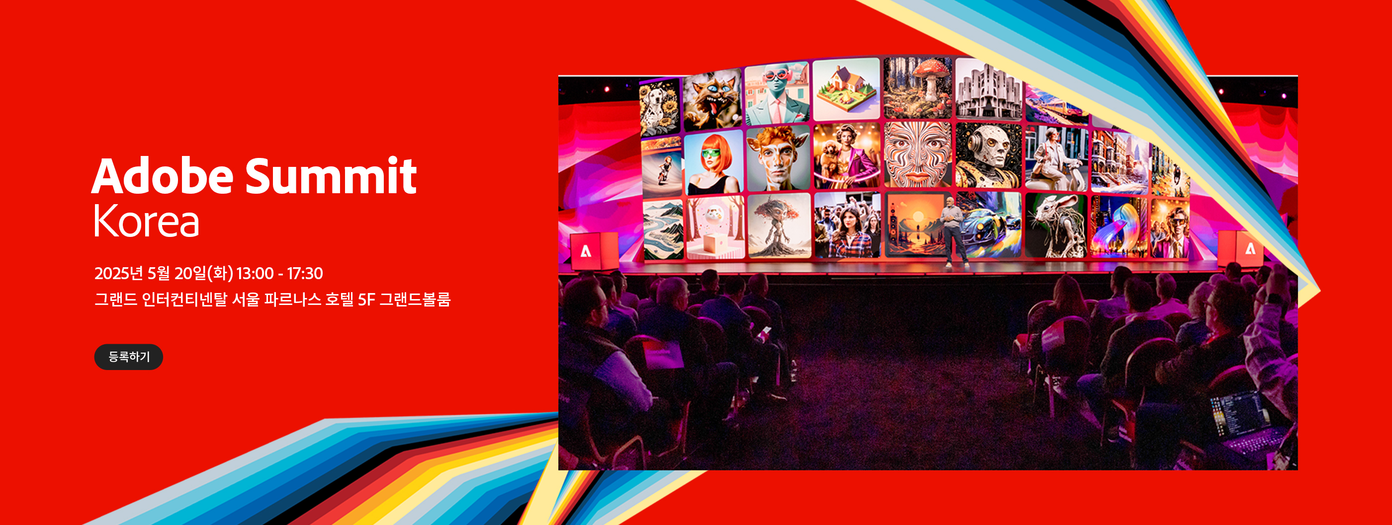 Adobe Summit key visual