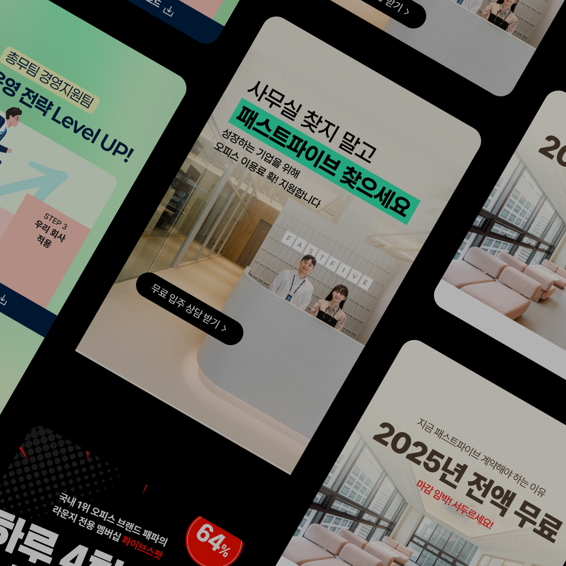 FASTFIVE Short-form Visual Design