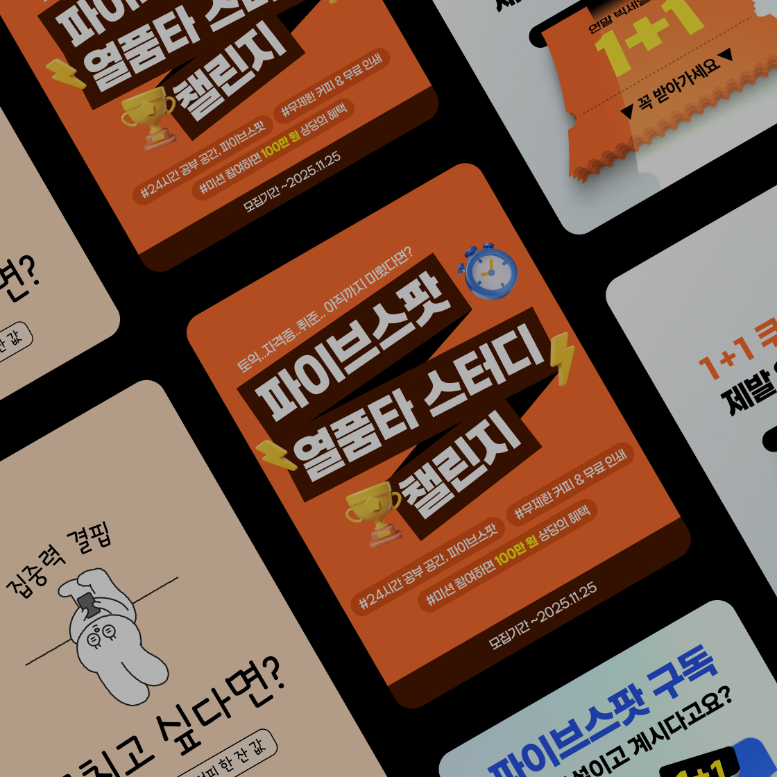 FIVE SPOT Short-form Visual Design